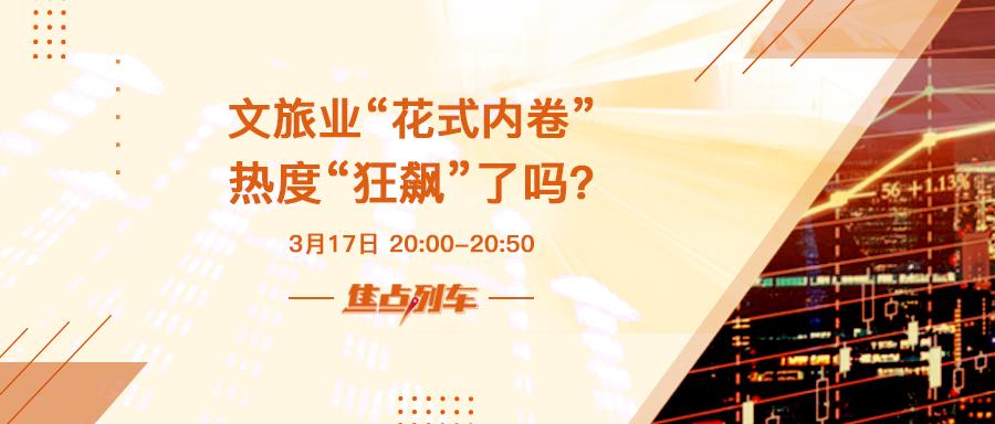 焦點列車   2023年 旅遊業將迎來報復性增長？ - 百利好環球