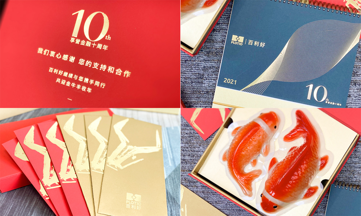 2021金牛送福 百利好10周年獻禮 - 百利好環球