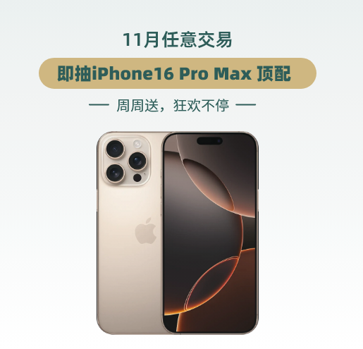 黃金價格漲幅大,投資盈利多_百利好交易即抽頂配 iPhone16 -百利好環球